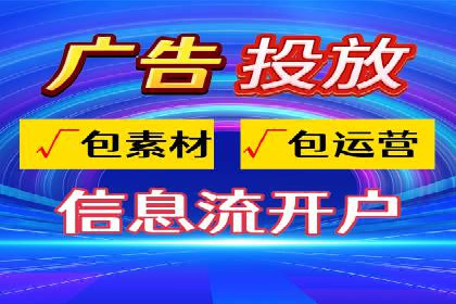 深度解析：百度信息流开户的五个成功案例